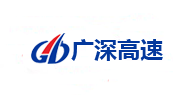 廣深沿江高速
