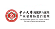 廣州第六人民醫院