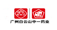 廣州白云山中一藥